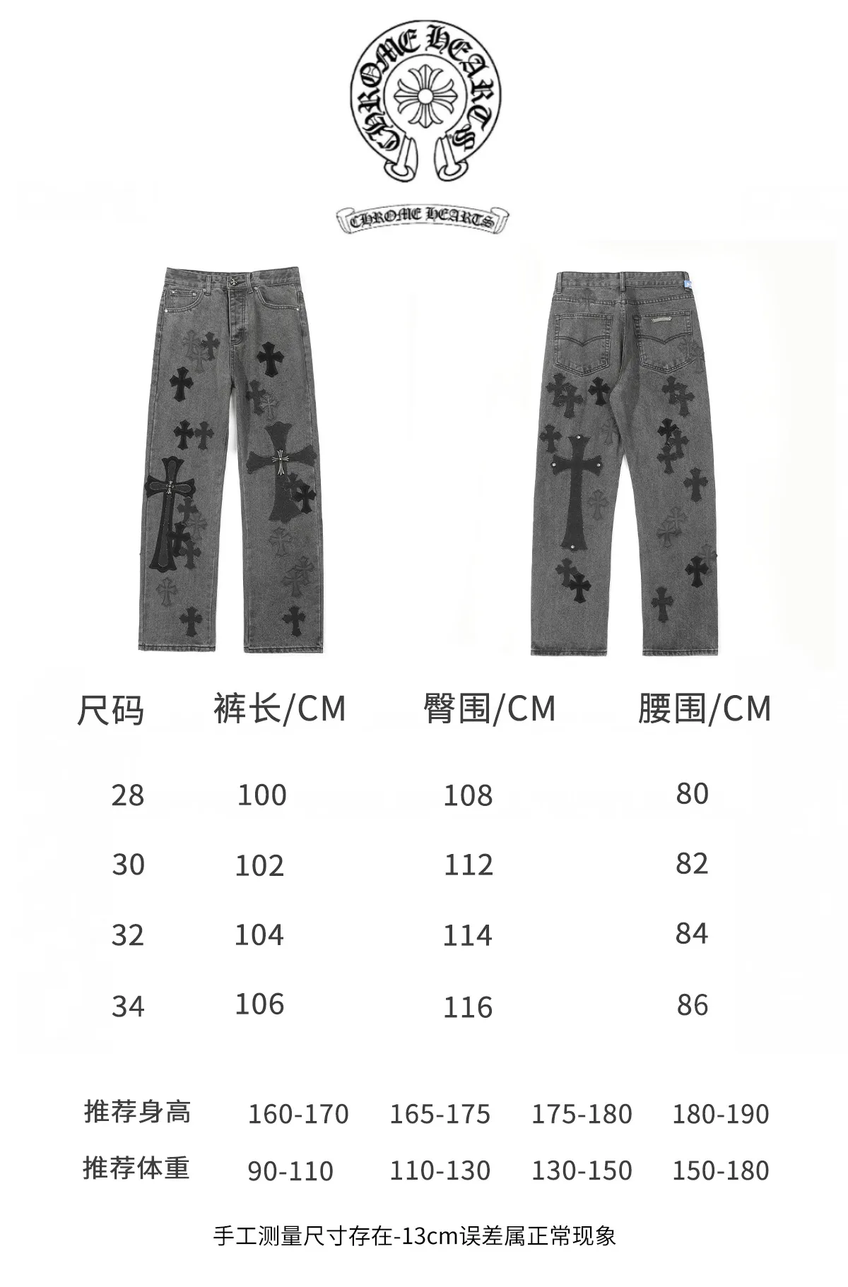 P300 CH Chromehearts black cross-stitched leather black and gray heavy-duty cow king jeans, cabinet price 74W level, patchwork cross pattern embellishment, washed jeans! ! An absolutely high-end luxury product, a 1.9W-level god-level single product, a super popular product, made by top heavy industry, a magic weapon that cannot be missed! [About Zangyin] This is an extremely luxurious fashion brand that can also be called the aristocracy of the high street. It has always been an exclusive brand for some hipsters or rich second generations. Compared with ordinary high streets, it is more luxurious and noble. Compared with luxury brands, it is more fashionable and individual. It has always been a brand that I have a special liking for. [Top heavy industry fashion design] Consistently high-street luxury style. Speaking of this style, the Zangyin family and GU family are definitely the leading representative brands. Especially the Zangyin family has really achieved a state-of-the-art effect in creating high-street style. The unique washed material is used to create this style. The color system is already quite eye-catching. After it is decorated with patchwork cross flowers, it cleverly highlights the charm of the brand. Secondly, this style uses classic The high-waist cutting design highlights the long legs and fashionable temperament of the upper body. The brand is highly recognizable and the slim fit configuration is more suitable for daily wear. It is a product that interprets personality, fashion, and specifications at a glance. This single product is enough to make any fan excited. It can be a white T-shirt for a youthful college style, or a tight suspender for a royal style. It has strong matching ability and can be easily controlled by men.  [Materials and craftsmanship] Needless to say, this point goes without saying. As an excellent craftsman brand, Zangyin’s requirements for details and craftsmanship are really perfect. The washed color of this model has gone through so many processes, not to mention the embellishment of denim appliques. It is also purely hand-made and sewn. Just like what they believe in, only hand-made things have soul and have the meaning of wear. A top-notch heavy-duty fashionable denim item, I look forward to your perfect interpretation! !  Color: black gray Size: 28-36